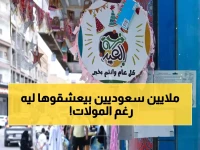 حصري: السر وراء عشق ملايين السعوديين للأسواق الشعبية رغم طوفان المولات الحديثة!