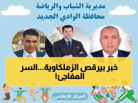 حصري: أحمد الخطيب يكشف السر وراء قرار الزمالك الذي أبكى حسام عبد المنعم فرحاً!