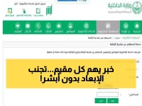 رسمي: طريقة سرية للاستعلام عن صلاحية الإقامة دون أبشر… وفر نفسك من مخالفات قد تصل للإبعاد!