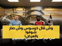 عاجل: خورخي خيسوس يكسر صمته حول فلامنغو - النصر يحسم الملف بقرار مفاجئ!