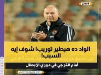 عاجل: مجدي طلبة ينفجر غضباً ويطالب برحيل توروب فوراً - "يدمر الأهلي ويقتل أحلام الجماهير"!