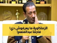 عاجل: حسام عبدالمنعم يفجر مفاجأة بتصريحات نارية عن تعيينه في الزمالك - رسائل خاصة لـ حسين لبيب!