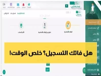 حصري: آخر موعد اليوم.. تسجيل الدخول لمنصة مدرستي 2024 يبدأ برقم الهوية فقط - خطوات بسيطة تُجنبك تعليق الدراسة!