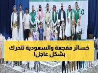 عاجل: السعودية تعلن تضامنها الكامل مع إثيوبيا بعد فاجعة الفيضانات المدمرة - خسائر بشرية فادحة