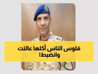 عاجل: تغريم مستشار مالي 250 ألف ريال لخداعه المستثمرين عبر تيليغرام... هل أنت ضحية؟