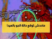 عاجل: مفاجأة صادمة من الأرصاد بشأن طقس عيد الفطر... والخبراء يحذرون: "استعدوا لهذا!"