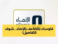 عاجل: مصرف الإنماء يوزع 500 مليون سهم مجاني على المساهمين... هل تستفيد من الثراء المفاجئ؟