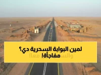 عاجل: السعودية تنجز مشروع الـ130 كم الخارق الذي سيغير خريطة التجارة اليمنية للأبد!