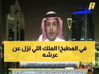 شاهد: "جلسوا متربعين في المطبخ"... الملك فهد يفاجئ الجميع بتصرف لم يتوقعه أحد!