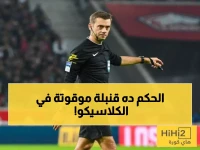 عاجل: الحكم "الخطير" توربان يدير الكلاسيكو الأوروبي... 40 ركلة جزاء و13 طرد في سجله المثير!