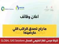 عاجل: شركة TÜV Rheinland الألمانية العملاقة تفتح 4 وظائف ذهبية في عُمان... آخر فرصة للتقديم!