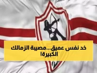 عاجل: فيفا يوجه ضربة قاضية للزمالك بإيقاف القيد 3 فترات… 12 قضية دولية تحاصر القلعة البيضاء!