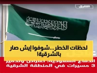 عاجل: تدمير 3 مسيّرات معادية في المنطقة الشرقية... الدفاع السعودي يُحبط هجوماً خطيراً!