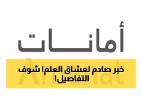كامبريدج تستحوذ 100% على "سكون" العالمية… 10 سنوات من التوسع تبلغ ذروتها!