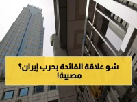 عاجل: إندونيسيا تجمد أسعار الفائدة عند 4.75% وسط مخاوف "كارثية" من تداعيات حرب إيران!