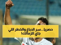 عاجل: عبدالحليم علي يحذر الزمالك بعد فشل ضياع الفوز في الكونغو… وشرط صادم لانفجار عدي الدباغ!