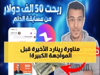 عاجل: رينارد يختار 23 لاعباً سراً لصربيا… ماذا تعرف عن المناورة الأخيرة قبل المعارك الحاسمة؟