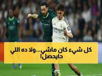 عاجل: مبابي يثير الذعر في ريال مدريد... صور مؤلمة تكشف معاناته قبل موقعة السيتي!
