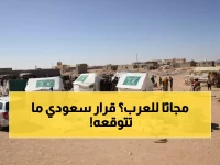 عاجل: السعودية تفتح مطاراتها مجاناً للعرب... قرار تاريخي يهز المنطقة!