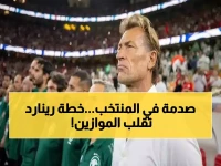عاجل: رينارد يفاجئ الجميع بخطة سرية لتدمير إسبانيا في مونديال 2026... يقسم الأخضر لجيشين!