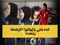 شاهد: فرحة أسطورية! لاعبو الأهلي يحتفلون بجنون مع إيبانيز بعد عودته للسامبا بعد غياب 2.5 سنة!