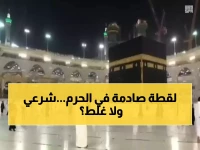 شاهد: معتمر يصلي على الحاجز داخل الحرم المكي ويثير جدلاً واسعاً... هل هذا مسموح شرعاً؟