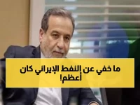 عاجل: عراقجي يفضح كذبة أمريكية خطيرة... "يضللون متعاملي النفط والرأي العام"!