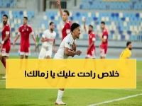 أزمة مدوية في الزمالك: فيفا يفرض إيقاف القيد للمرة الـ12.. عواد يشتكي الإدارة ونجم آخر يقرر الرحيل!