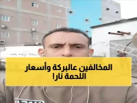 عاجل: تعز تحدد أسعار اللحوم للعيد رسمياً.. 16 ألف ريال للكيلو والمخالفون يواجهون الإغلاق!