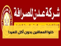 عاجل: محافظ عدن مطالب بإنقاذ آلاف المعاقين المحرومين من السلة الغذائية قبل العيد!