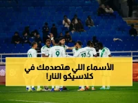 شاهد: التشكيل النهائي الصادم للأهلي ضد الهلال في كلاسيكو نصف النهائي!