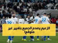 عاجل: إنزاغي يفجر مفاجأة صادمة في تشكيل الهلال أمام الأهلي... التعديل الذي سيقلب الموازين!
