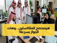 عاجل: ثورة في احتساب التوطين بـ«نطاقات» تبدأ 2026... هل ستصدم المنشآت غير المستعدة؟