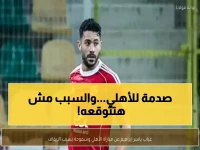 إيقاف ياسر إبراهيم يهدد أحلام الأهلي الإفريقية! تحليل صادم لما قد يحدث في الإياب وكواليس الشكوى التونسية السرية