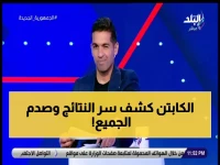 عاجل: أسطورة الزمالك يكشف السر وراء صعود الفريق... ويضع شروط صادمة لنجاح جون إدوارد!