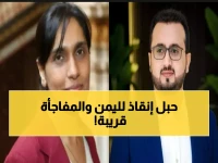 عاجل: بريطانيا تكشف خطة سرية لإنقاذ مؤسسات اليمن... والعولقي يؤكد: "تغيير جذري خلال أشهر!"