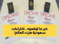 عاجل: جامعة سعودية تحصد ميداليتين ذهبية وبرونزية في جنيف.. 3 ابتكارات صادمة تغير مستقبل الطاقة والطب!