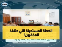 عاجل: محافظ حضرموت يكشف عن خطة صادمة لإنقاذ المعتقلين المخفيين قسرياً... والسبب سيذهلكم!