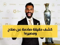 صادم: أسامة نبيه يفجر مفاجأة حول مستقبل محمد صلاح - "ريال مدريد أفضل من الملايين السعودية!"
