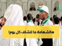 شاهد: بطل سعودي ينقذ طفلة تائهة بالحرم خلال دقائق... ردة فعل الأسرة ستدمعك!