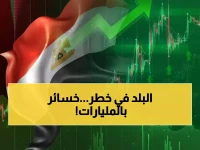 كشف صادم: الحرب على إيران تجرّ مصر لـ "أسوأ اختبار اقتصادي"... كيف توقف إمداد 1.1 مليار قدم غاز وتحول التعافي لخسائر قد تتجاوز 10 مليارات دولار؟