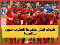 عاجل: الكاف يُعلن المغرب بطلاً لأمم أفريقيا 2025 بقرار مفاجئ... السبب صادم!