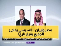 عاجل: السيسي يعلن موقف مصر الحاسم من التصعيد الإيراني… "تضامن كامل مع السعودية"!