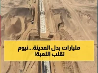 مشروع تريليون دولار يغير وجهته... نيوم تعلن: التحول من بناء مدينة المستقبل إلى بناء مخ الذكاء الاصطناعي لخدمة العالم.