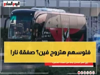 عاجل: الأهلي يفجر مفاجأة صادمة ويضخ مبلغاً خيالياً لخطف "ماكينة الأهداف" المنتظرة!
