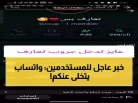 قرار صادم من ميتا: حذف ChatGPT من واتساب رسميًا بدءًا من يناير 2026… والسبب الحقيقي غير مُعلن!