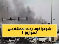عاجل: السعودية تحطم أسطورة "المستحيل"... 97% نجاح في إسقاط 28 من 29 مقذوفاً خلال أكبر هجوم منذ سنوات!