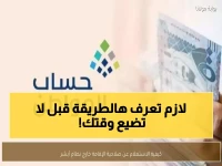 خارج أبشر: الطريقة الرسمية السرية للاستعلام عن إقامتك في السعودية خلال 3 دقائق فقط!