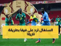 عاجل: لاعبو السنغال يسخرون من قرار فيفا الصادم... "الكأس حقيقية وليست ذكاء اصطناعي"!