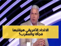 عاجل: خالد طلعت يتوقع انقلاب تاريخي... السنغال تسترد لقب أمم أفريقيا من المغرب عبر المحكمة الدولية!
